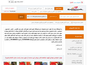 'zabantak.com' screenshot