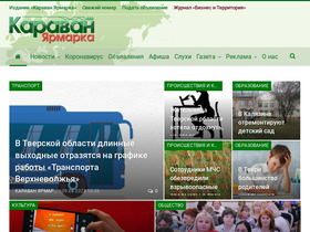 'karavantver.ru' screenshot