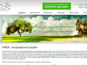 nikaland.ru