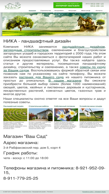 nikaland.ru