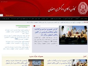 'isfahanbar.org' screenshot