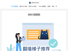 'clashnode.xyz' screenshot