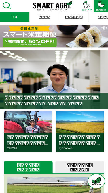 smartagri-jp.com