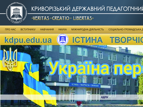 'kdpu.edu.ua' screenshot