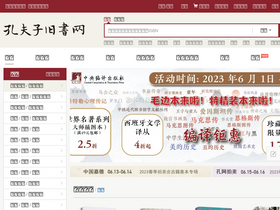 'bq.kongfz.com' screenshot