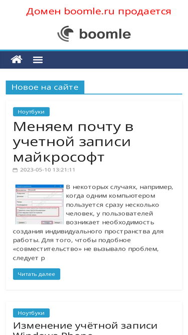 boomle.ru