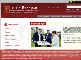'vladimir-city.ru' screenshot