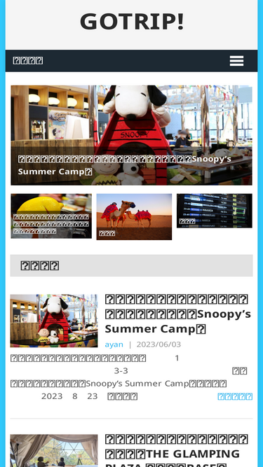 Gotrip Jp Traffic Ranking Marketing Analytics Similarweb
