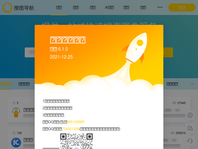 '91sotu.com' screenshot