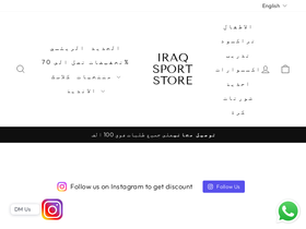 iraqss.com homepage screenshot