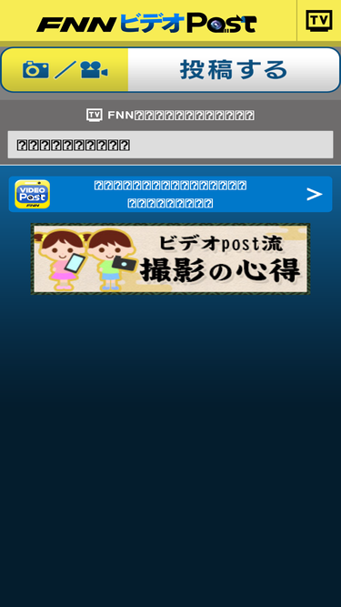 videopost.jp