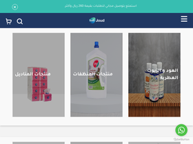 'soft-joud.com' screenshot