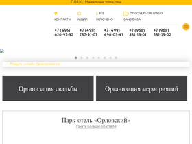 'orlowsky.ru' screenshot