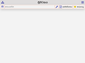 'pitaka.lk' screenshot