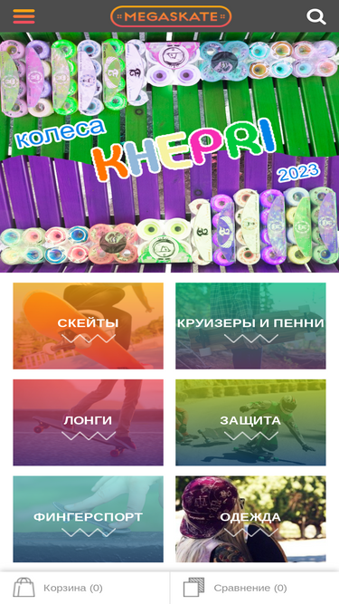 megaskate.ru