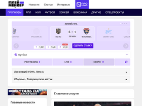 'playmaker24.ru' screenshot