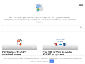 'bestsoft.club' screenshot