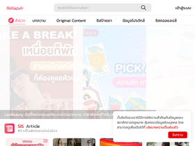 'sistacafe.com' screenshot