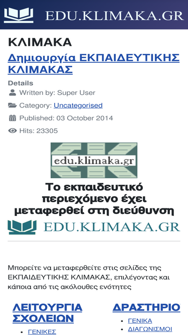 klimaka.gr