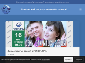 pgk63.ru