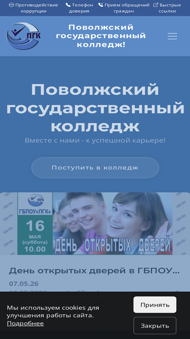 pgk63.ru