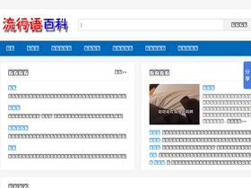 'lxybaike.com' screenshot