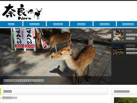'naratrip.com' screenshot