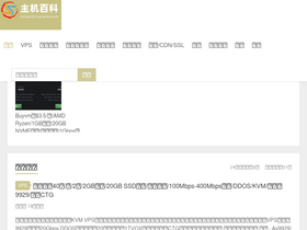 'zhujiwiki.com' screenshot