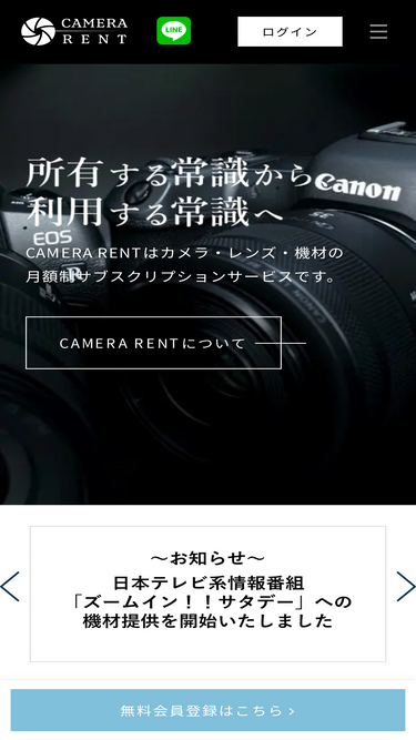 camera-rent.jp