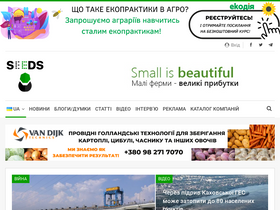 'seeds.org.ua' screenshot