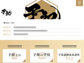 yoshuku.jp