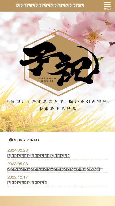 yoshuku.jp