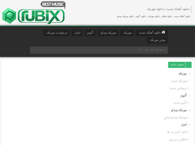 'rubixmusic.ir' screenshot