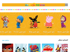 '2zabanesho.com' screenshot