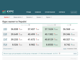 'kurs.com.ua' screenshot