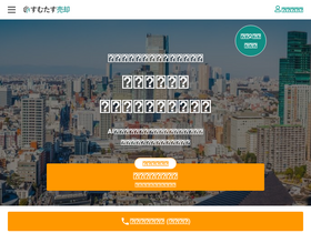 'sumutasu.jp' screenshot