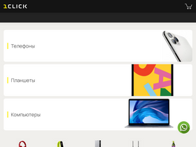 '1click.ru' screenshot