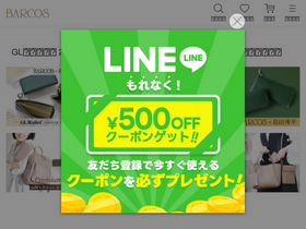 'shopbarcos.jp' screenshot