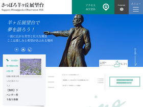 'hitsujigaoka.jp' screenshot