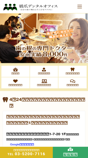 konkanchiryo.com
