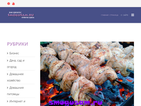 'smogusam.ru' screenshot
