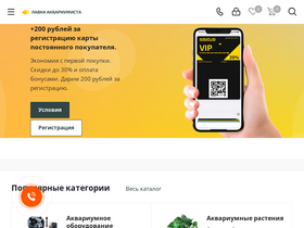 'axolotl.ru' screenshot