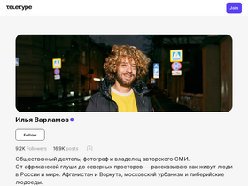'varlamov.ru' screenshot