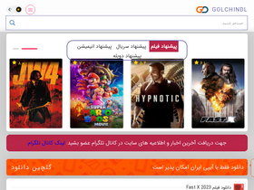 'golchindl.fun' screenshot