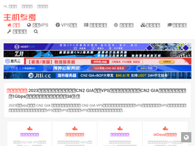 'zhujicankao.com' screenshot