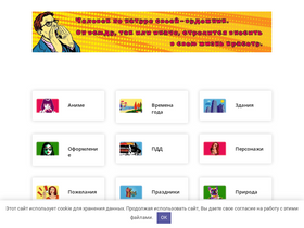 'pickimage.ru' screenshot