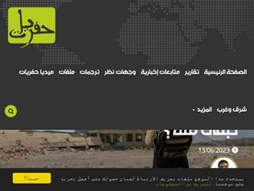 'hafryat.com' screenshot
