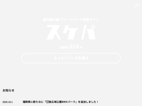 'sk8parks.net' screenshot