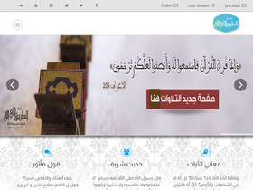 'way2allah.com' screenshot
