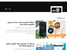 'ma3loum.com' screenshot